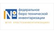 Армавирское городское отделение филиала ФГУП Ростехинвентаризация - Федеральное БТИ по Краснодарскому краю