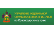 Армавирский ГОСП